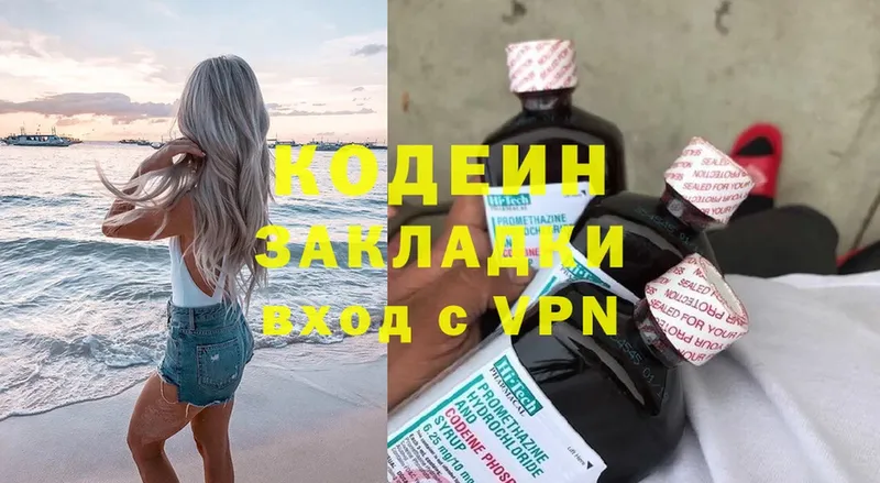 продажа наркотиков  Ржев  Кодеиновый сироп Lean Purple Drank 