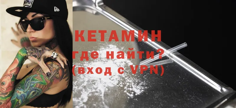 где найти наркотики  ссылка на мегу зеркало  КЕТАМИН VHQ  shop официальный сайт  Ржев 